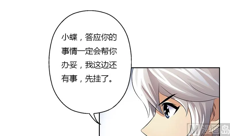 第333话 黄粱一梦 第24页