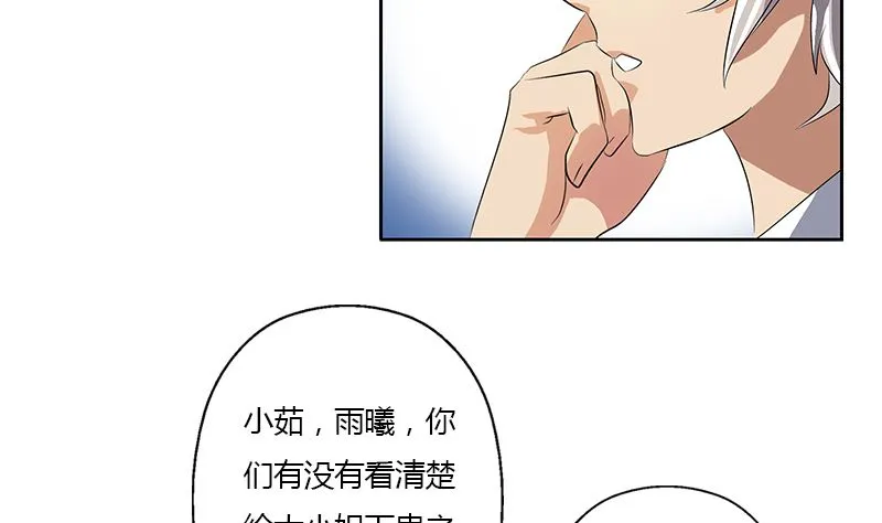 第333话 黄粱一梦 第25页
