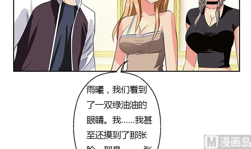 第333话 黄粱一梦 第27页