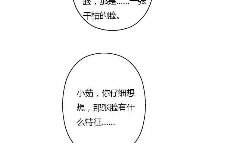 第333话 黄粱一梦 第28页