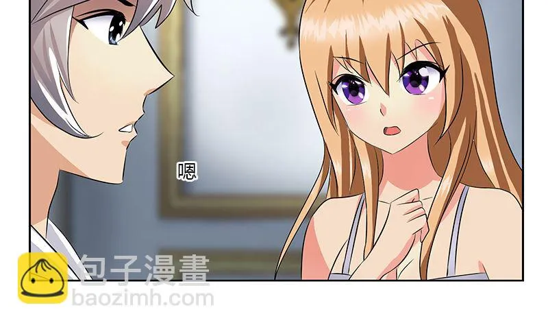 第333话 黄粱一梦 第32页