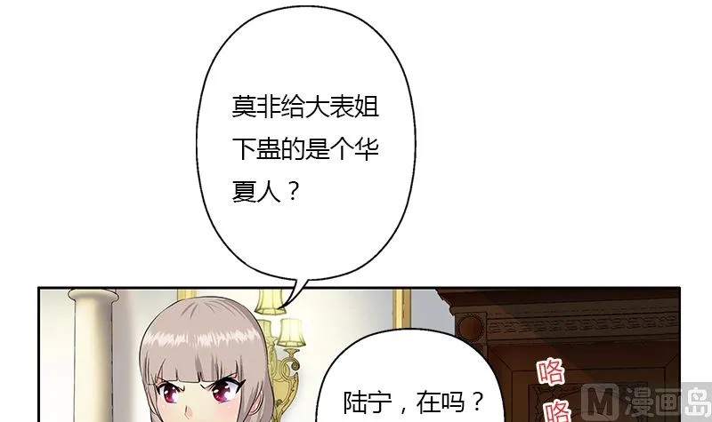 第333话 黄粱一梦 第33页