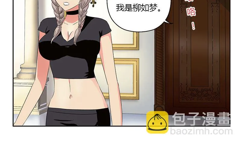 第333话 黄粱一梦 第34页