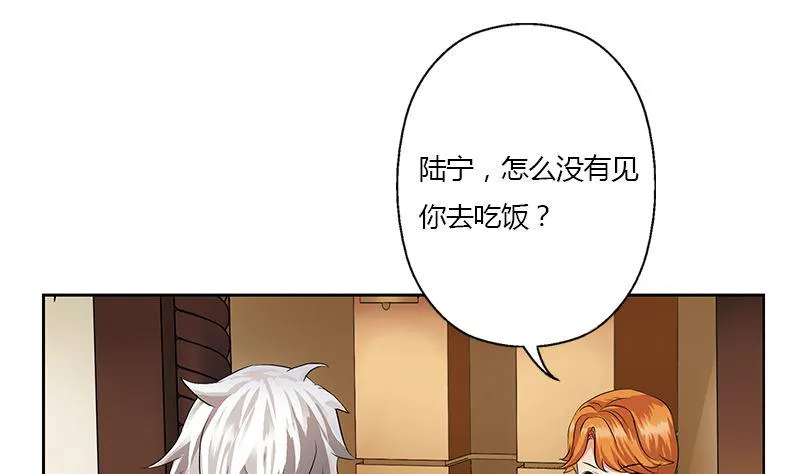 第333话 黄粱一梦 第35页