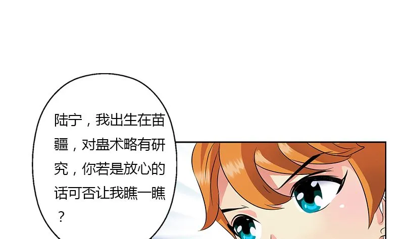 第333话 黄粱一梦 第41页
