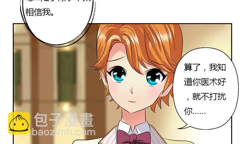 第333话 黄粱一梦 第47页