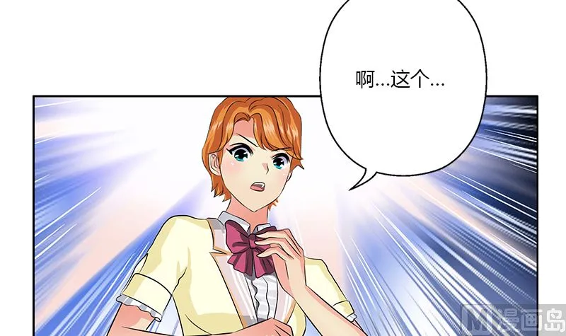 第333话 黄粱一梦 第51页
