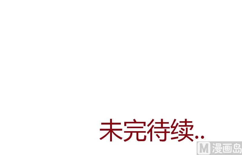 第333话 黄粱一梦 第57页
