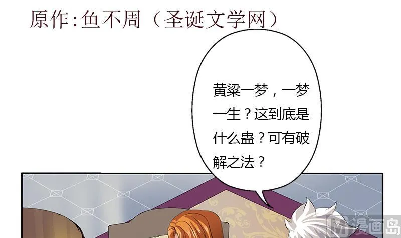 第334话 入梦！ 第3页