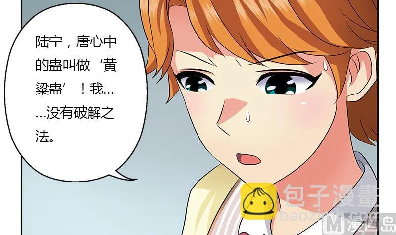 第334话 入梦！ 第6页