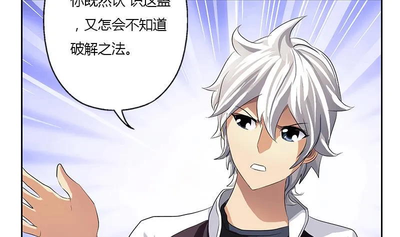 第334话 入梦！ 第8页