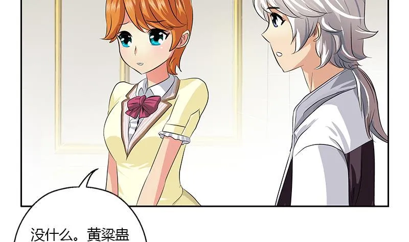 第334话 入梦！ 第14页