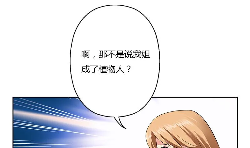 第334话 入梦！ 第20页