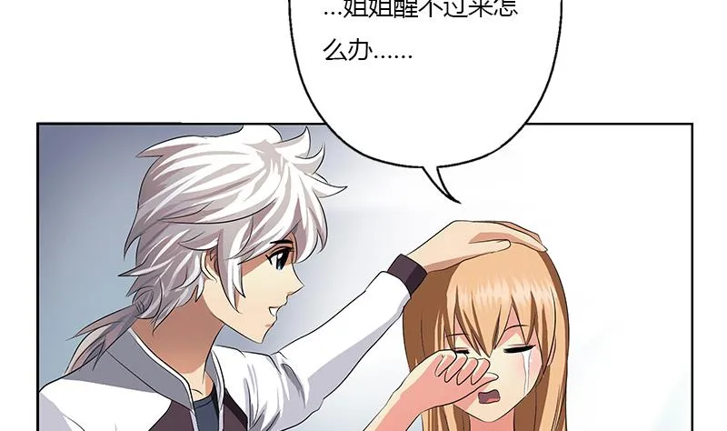 第334话 入梦！ 第23页