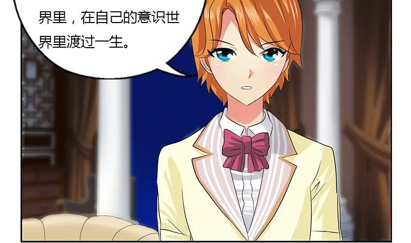 第334话 入梦！ 第28页