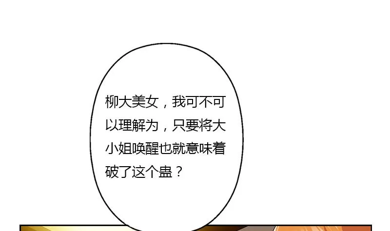 第334话 入梦！ 第29页