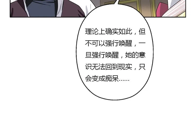 第334话 入梦！ 第31页