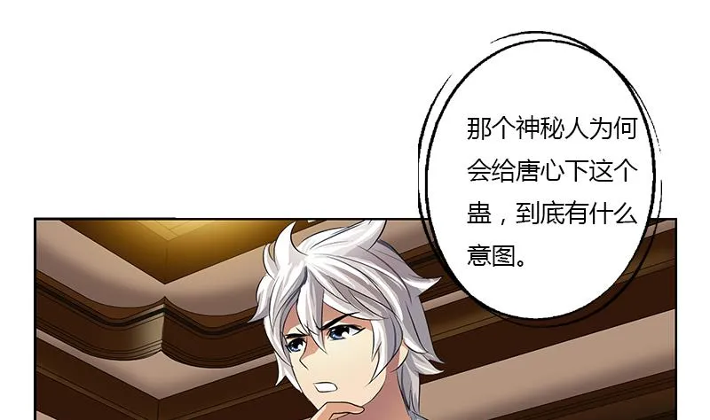 第334话 入梦！ 第32页