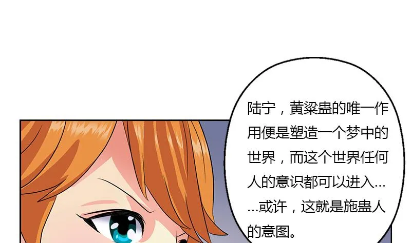 第334话 入梦！ 第34页