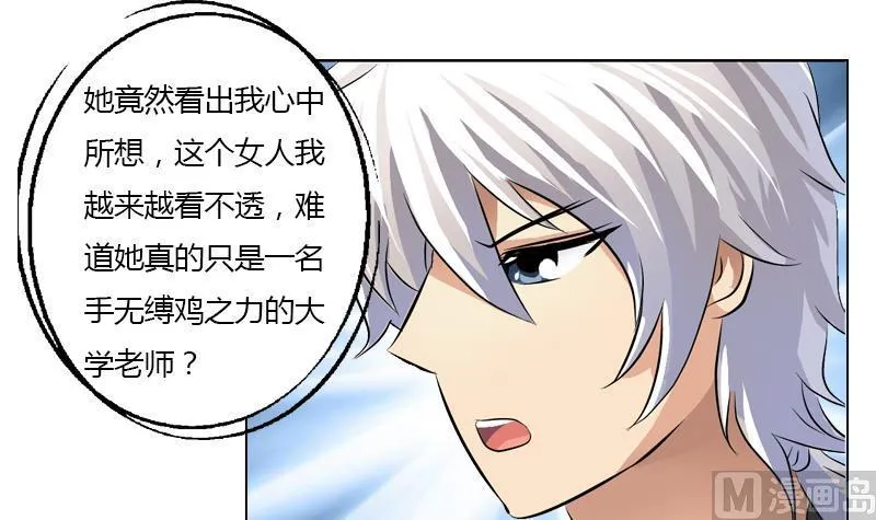 第334话 入梦！ 第36页