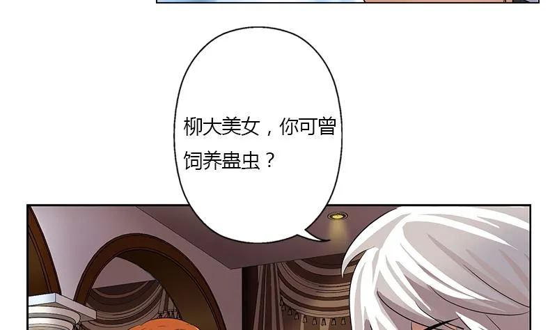 第334话 入梦！ 第37页