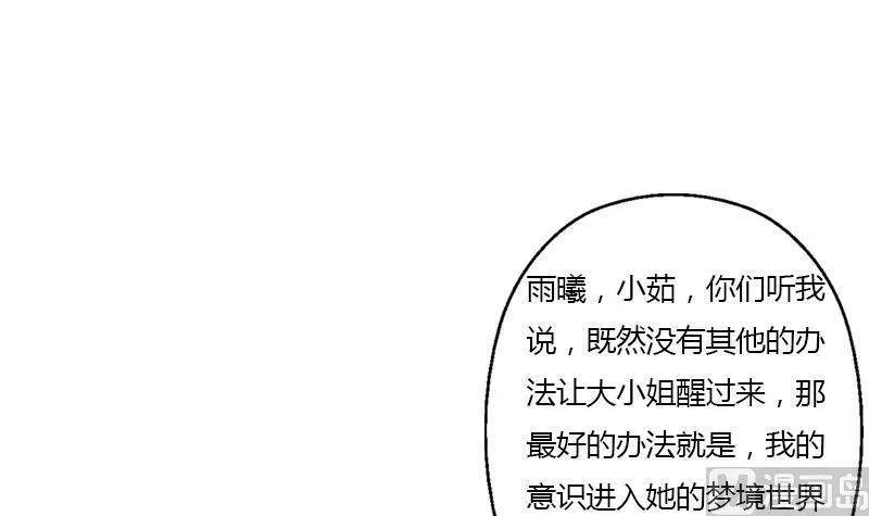 第334话 入梦！ 第48页