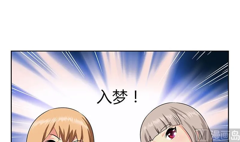 第334话 入梦！ 第51页