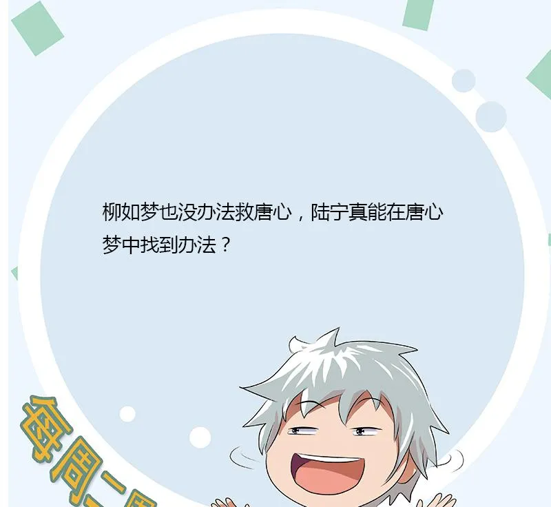 第334话 入梦！ 第53页