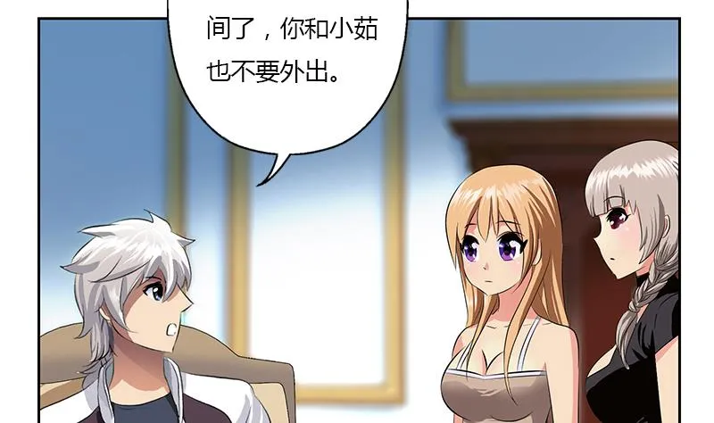 第335话 张奇 第8页