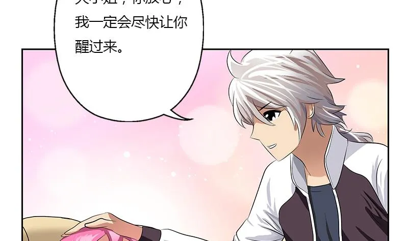 第335话 张奇 第10页