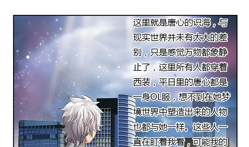 第335话 张奇 第22页