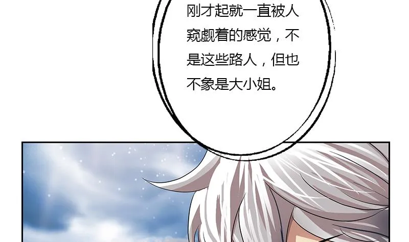 第335话 张奇 第26页