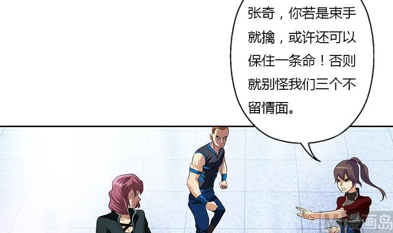 第335话 张奇 第33页