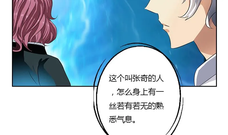 第335话 张奇 第41页