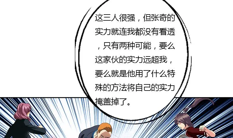 第335话 张奇 第44页
