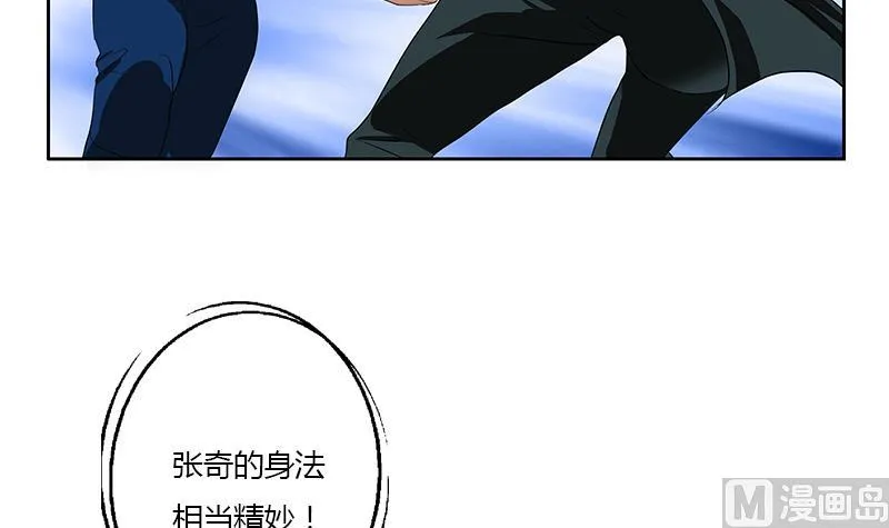 第335话 张奇 第48页