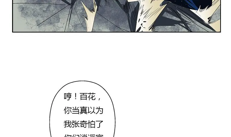 第335话 张奇 第56页
