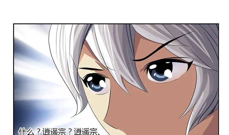 第335话 张奇 第59页
