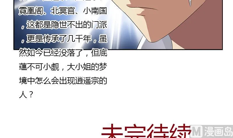 第335话 张奇 第60页