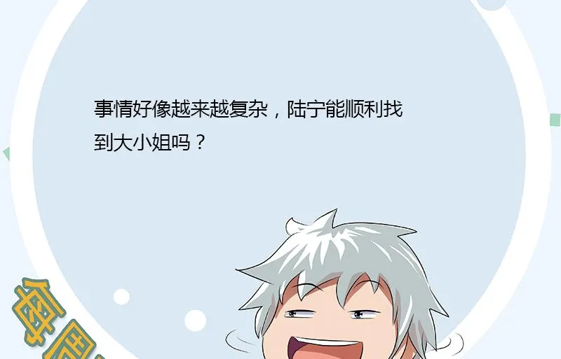 第335话 张奇 第62页