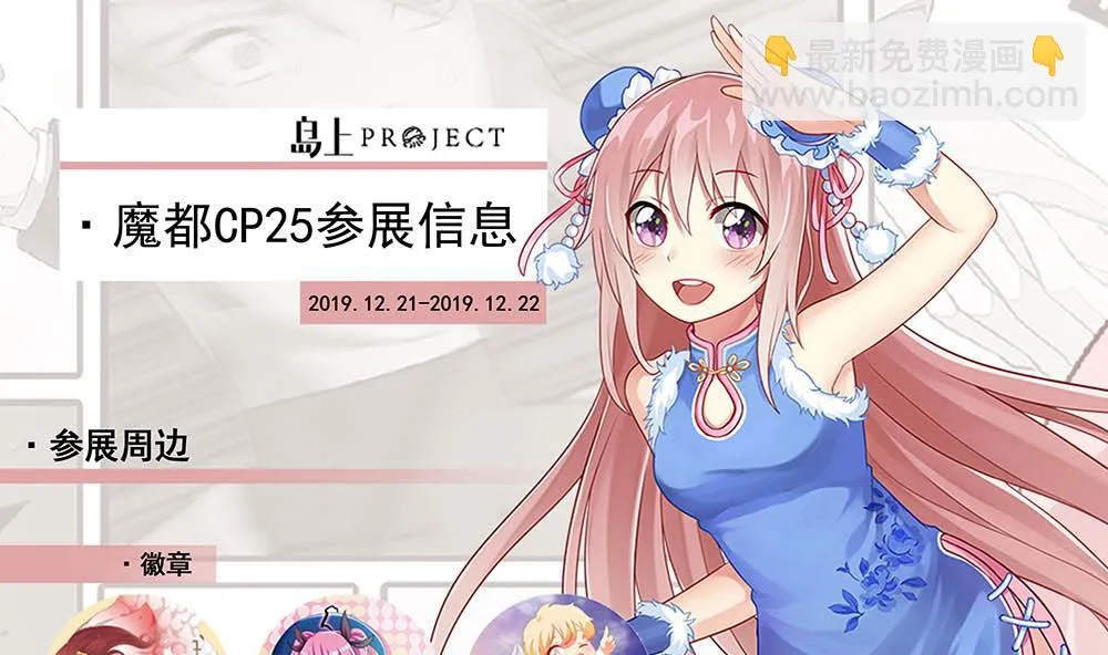 第335话 张奇 第64页