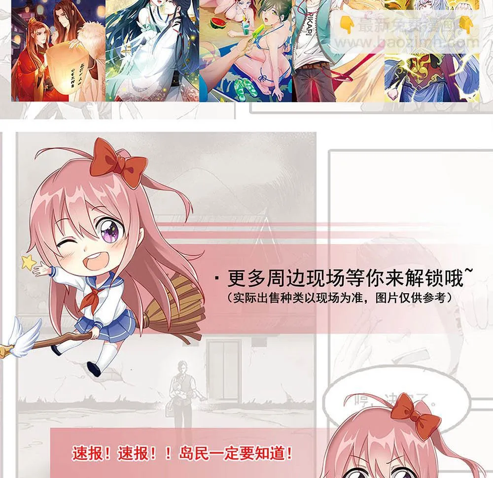 第335话 张奇 第71页
