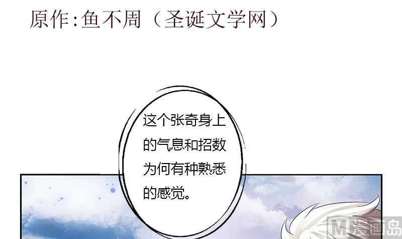 第336话 梦幻海 第3页