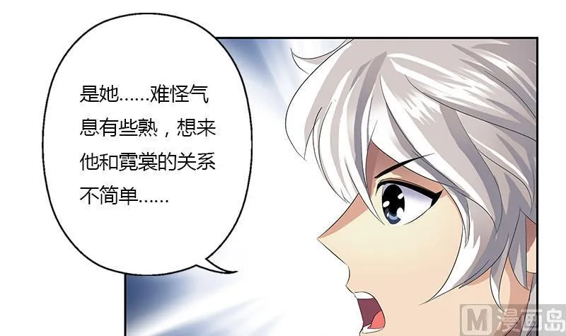 第336话 梦幻海 第6页