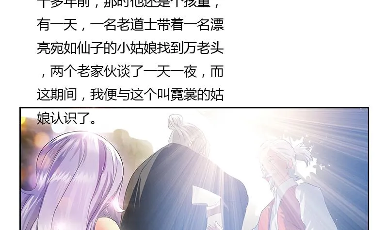 第336话 梦幻海 第8页