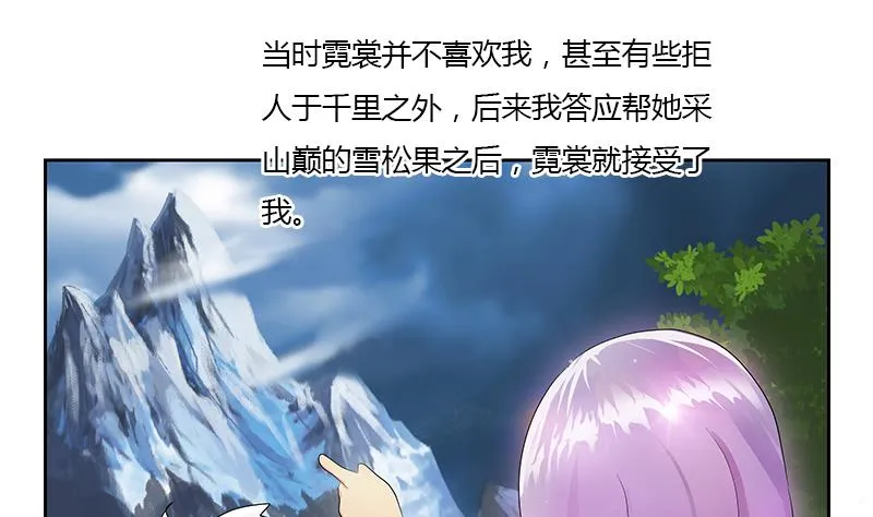 第336话 梦幻海 第11页
