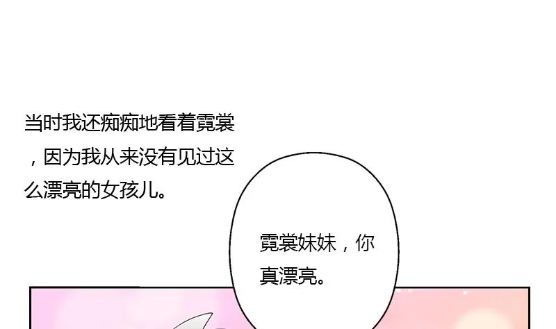 第336话 梦幻海 第13页