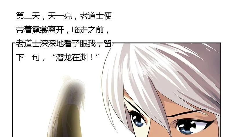 第336话 梦幻海 第16页
