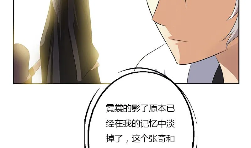 第336话 梦幻海 第17页