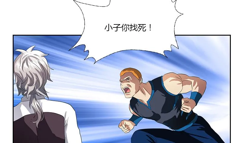 第336话 梦幻海 第26页